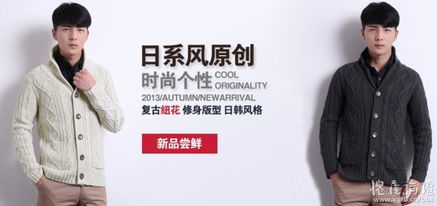 二、男生适合开网店吗？