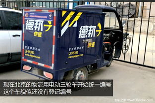 德邦快递查询操作指南