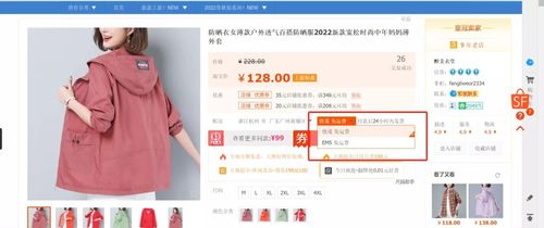 一、 成交金额与物流服务的选择