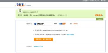 二、 预付款和尾款支付流程