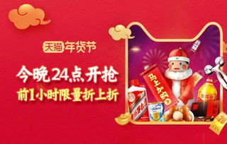 一、 年货节并非suo有商品均享折扣