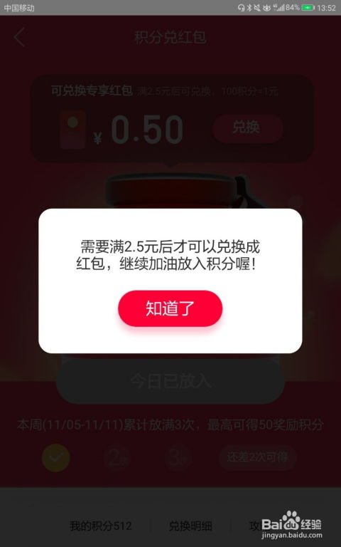 二、 红包使用规则