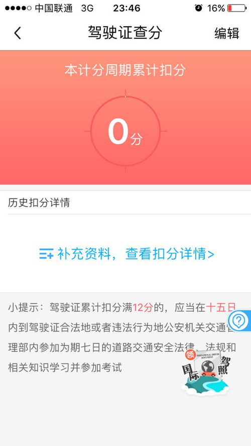 一、闲鱼扣分后一般的恢复规则