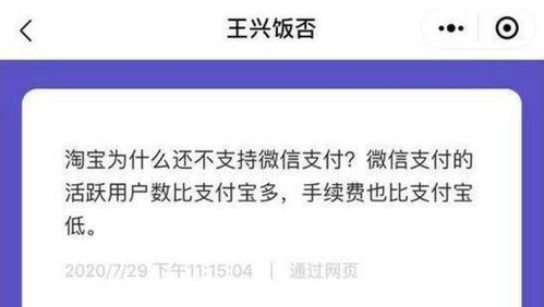 二、 淘宝不支持支付宝付款怎么回事