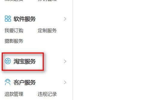 二、 淘宝拍卖保证金的缴纳方式