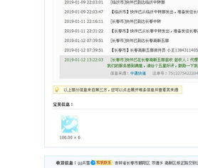 二、 淘宝查高佣联盟补单记录的可行性
