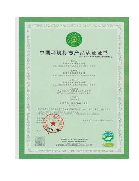 产品标识与认证要求