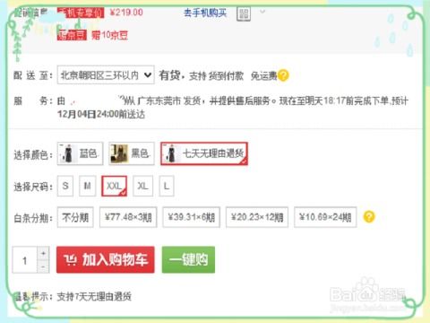 三、 京东国际商品退货无法解决时的应对策略