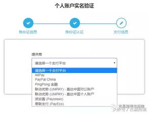 注册流程与资料准备