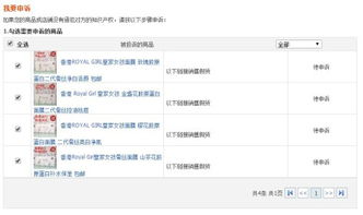 二、 淘宝补单行为的具体表现及后果