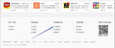 淘宝服务商入驻费用概览