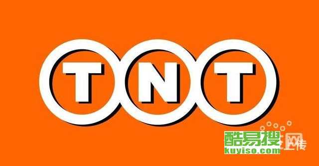 TNT国际物流的Express服务