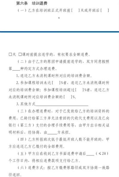四、违约责任条款应该怎样设置？