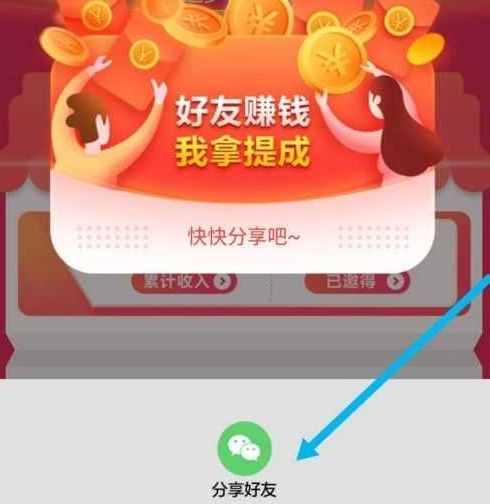 一、 京东邀请新用户奖励概览