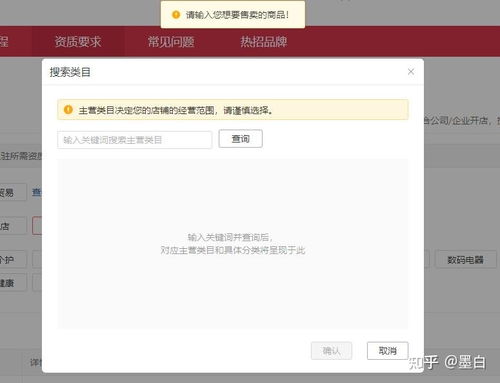 一、 拼多多小号的注册流程