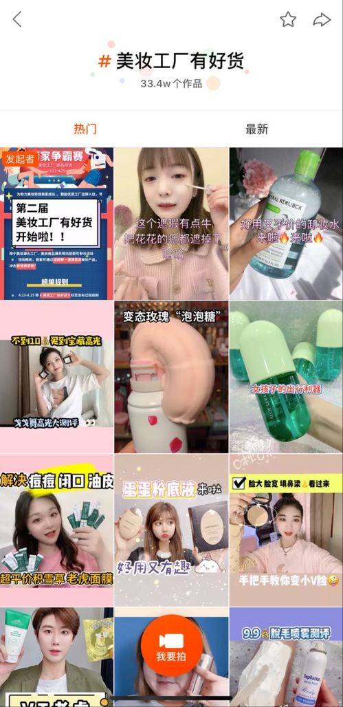 男士彩妆市场爆发， 品牌机遇无限