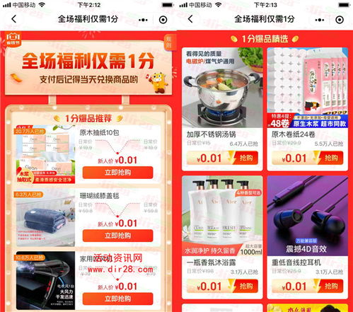 四、 商品打标规则