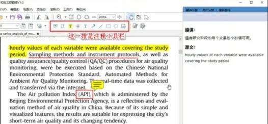 五、 推荐几款比较好用的翻译工具