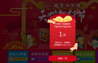 1. 红包Yi被使用