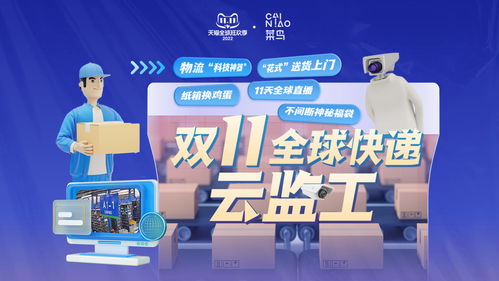 菜鸟服务承诺， 从轻小件到重货全覆盖