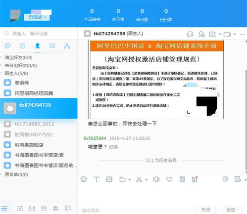 二、 农村淘宝客服的核心职责