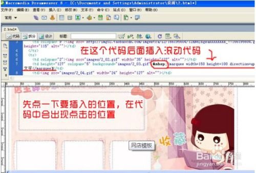 二、 淘宝店铺装修的优化策略