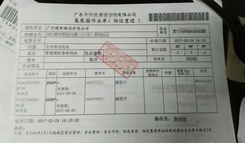二、 提单：证明货物所you权和运输责任归属
