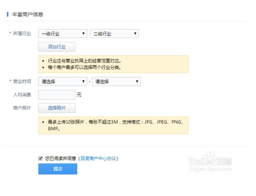 5. 店铺名称一致性要求