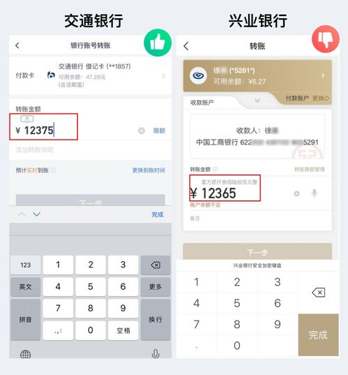 4. 银行转账支付