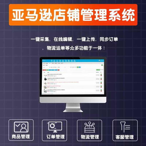 海量铺货测款法