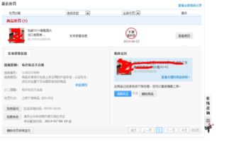 三、宝贝描述模板的优化