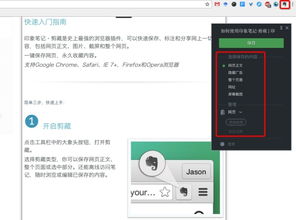 1. 使用Google浏览器
