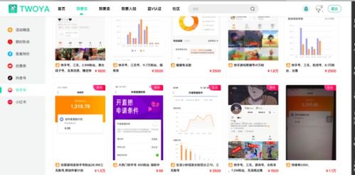 四、 寻找他人信息与设备详情