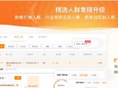 1. 多渠道进入店铺