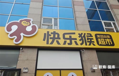 一、 京东折扣超市线上下单流程详解