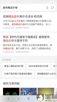 一、京东三倍赔偿申请方法详解