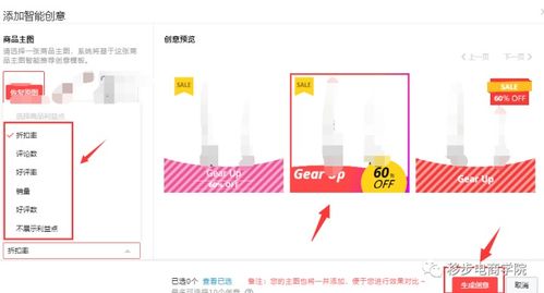 六、 自动化推广工具