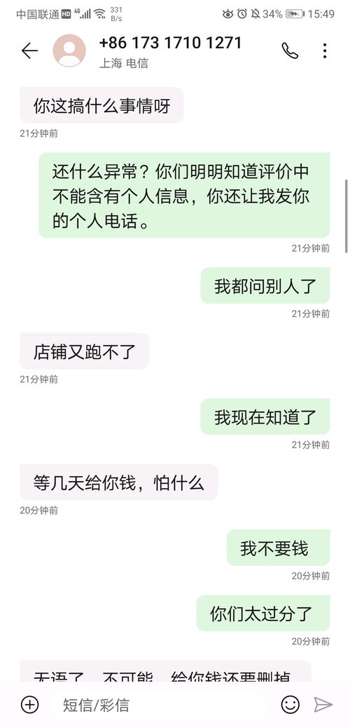私下加微信的动机：动机背后的复杂考量