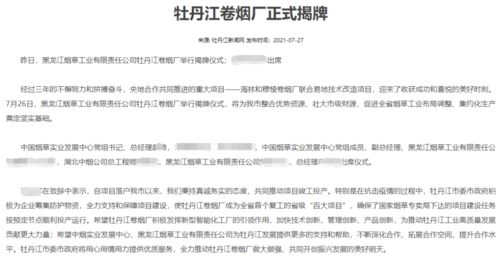 二、 重复铺货式开店