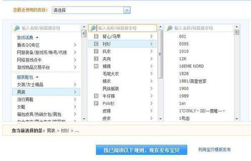 三、 商品上架与优化