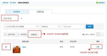 二、退货地址设置的注意事项