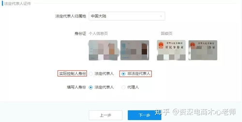 一、开启电商之旅，第一步：账号注册与开店申请