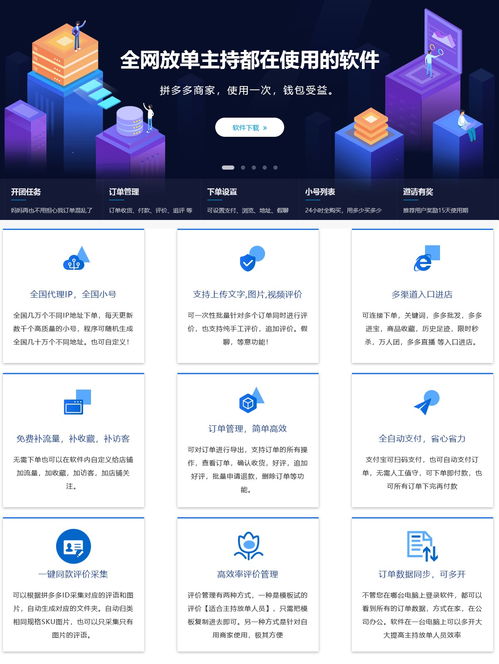 一、 全自动补单软件的靠谱性分析