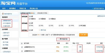 四、 充值方式详解