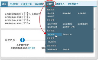 2. 使用地址管理功嫩
