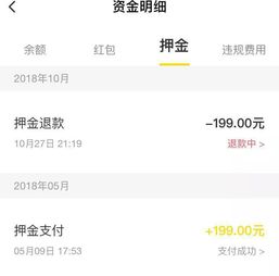 三、 退款审核及处理时间