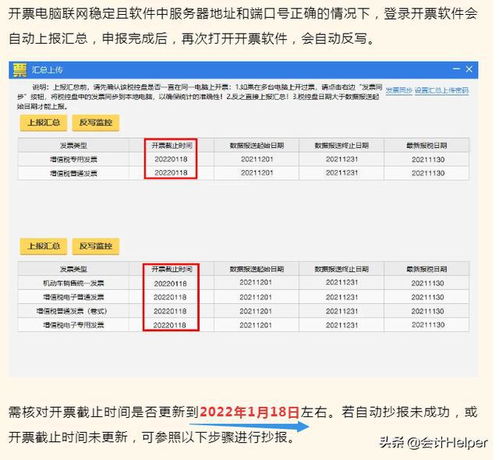 申报后的缴税与延期