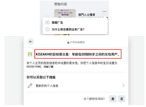 Facebook广告投放的开通流程