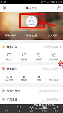 二、京东e卡Neng买啥？京东e卡怎么买东西？