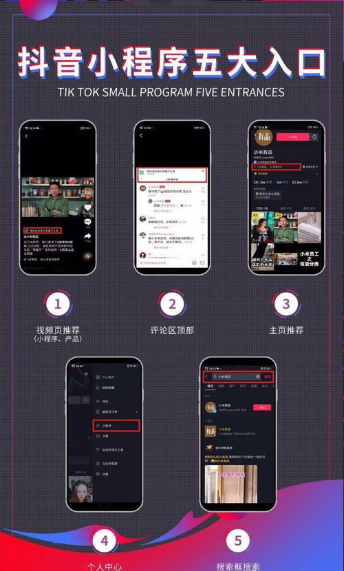 二、抖音变现途径有哪些？
